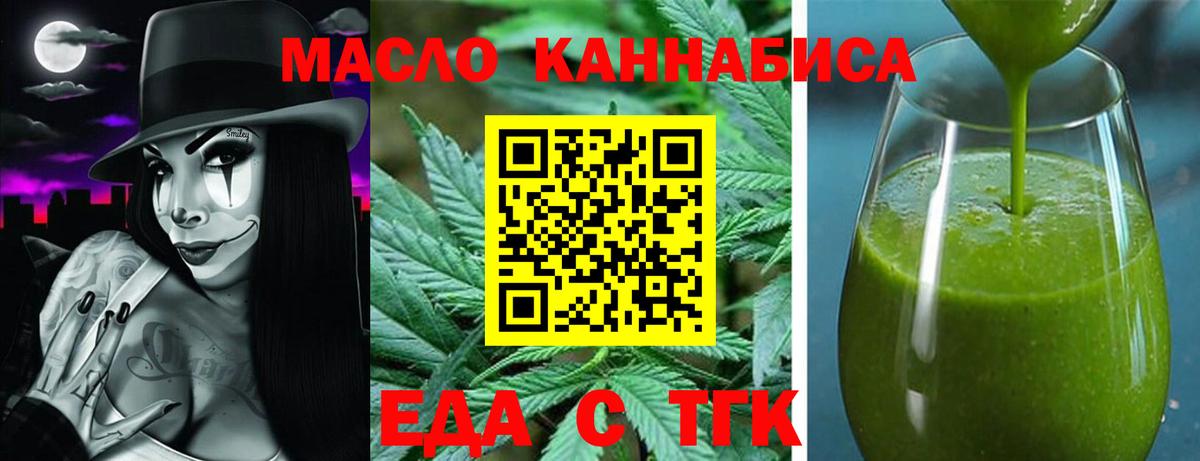 Печенье с ТГК конопля  Вход с VPN  Дагестанские Огни 