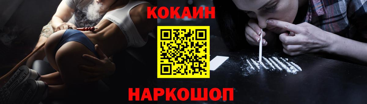 КОКАИН FishScale  Вход с VPN  Дагестанские Огни 