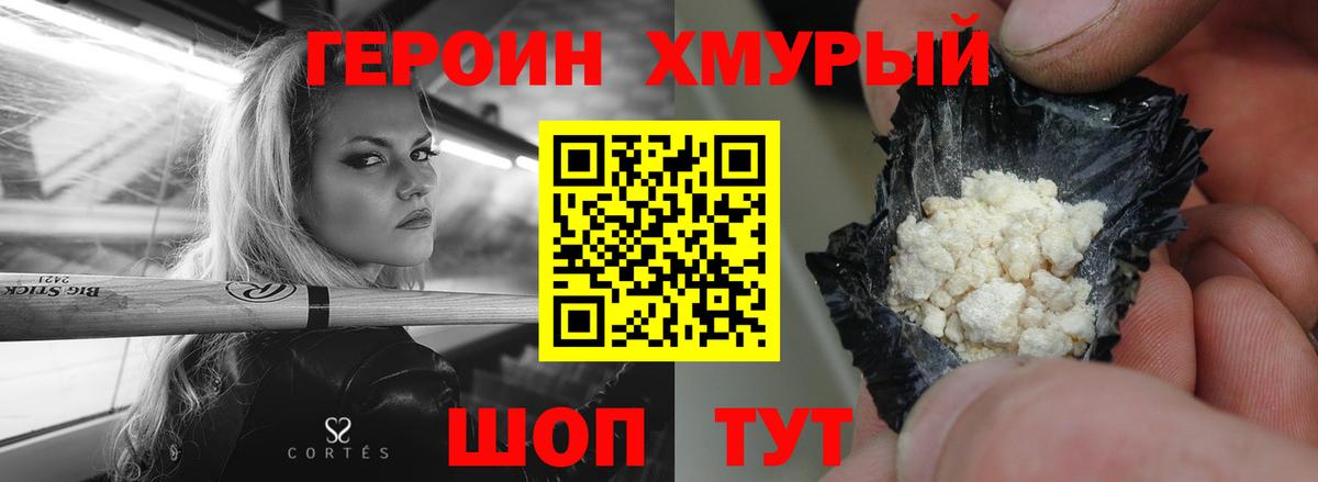 Дагестанские Огни  Героин белый  Героин  Вход с VPN 