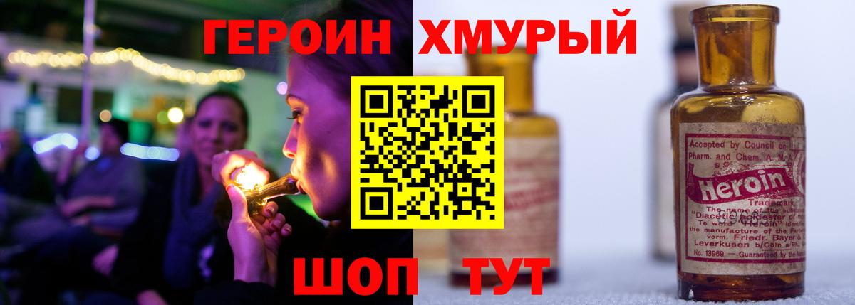 Героин герыч Дагестанские Огни