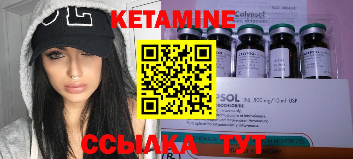 КЕТАМИН VHQ    зеркало  Дагестанские Огни  Вход с VPN 