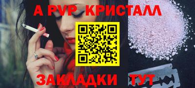 альфа пвп Донецк