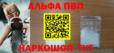 альфа пвп Донецк