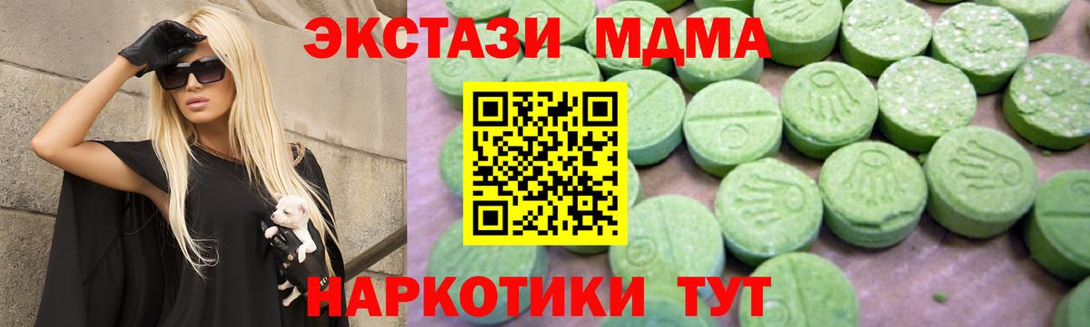 Дагестанские Огни  МДМА crystal  MDMA  Вход с VPN  MDMA VHQ 