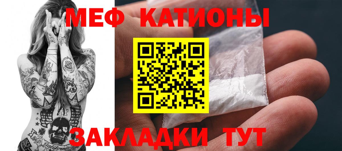 Мефедрон  МЯУ-МЯУ 4 MMC  МЕФ  Дагестанские Огни  Вход с VPN  МЕФ мяу мяу 