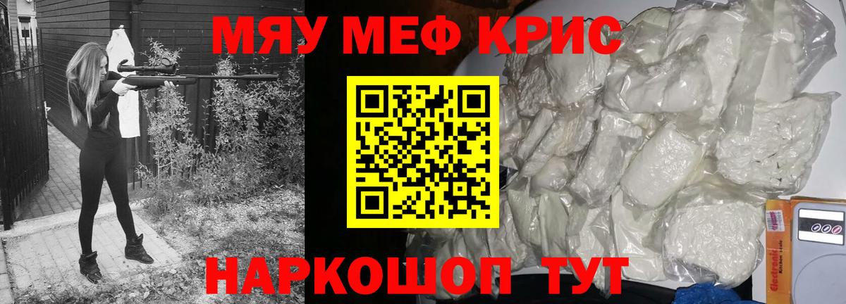 Мефедрон мука Дагестанские Огни