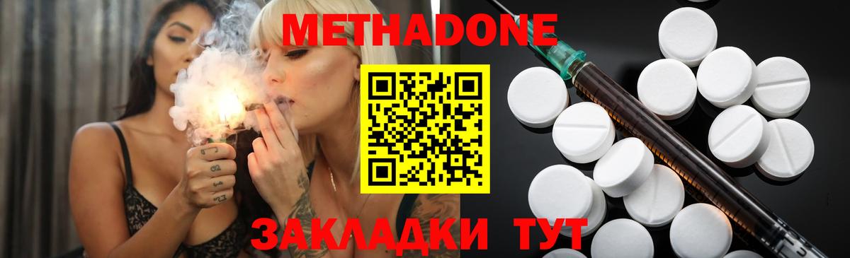 МЕТАДОН мёд  блэк спрут ТОР  МЕТАДОН кристалл  Дагестанские Огни  shop Telegram  Вход с VPN 