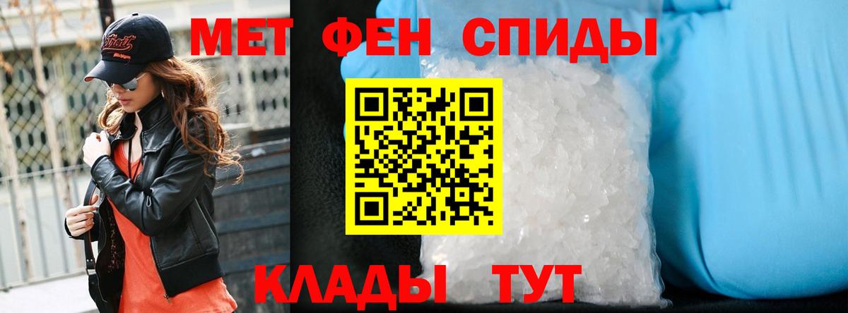 МЕТАМФЕТАМИН винт  Метамфетамин  Дагестанские Огни  Вход с VPN 