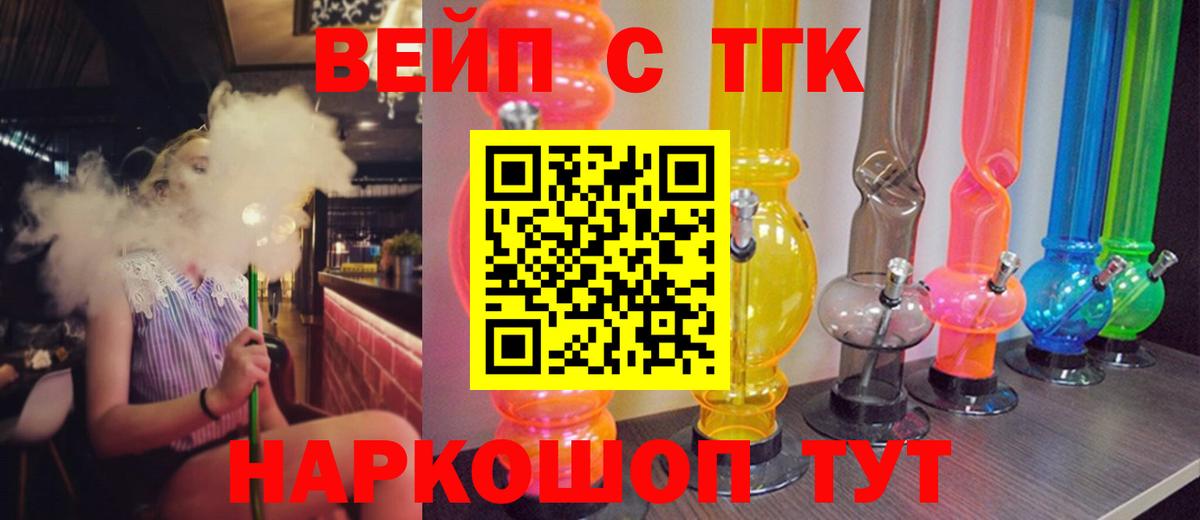 Дистиллят ТГК вейп Дагестанские Огни